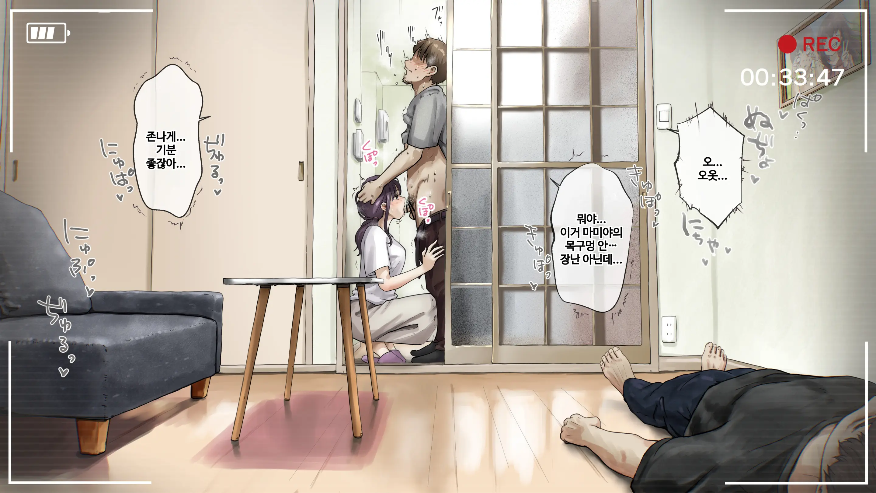 Kimi No Subete O Ubau Made After | 너의 모든 것을 빼앗을 때까지 After